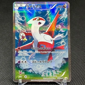 Latias 018/027 R Legendary Shine Collection CP2 Japanese Pokemon Card #62F3 - Picture 1 of 16
