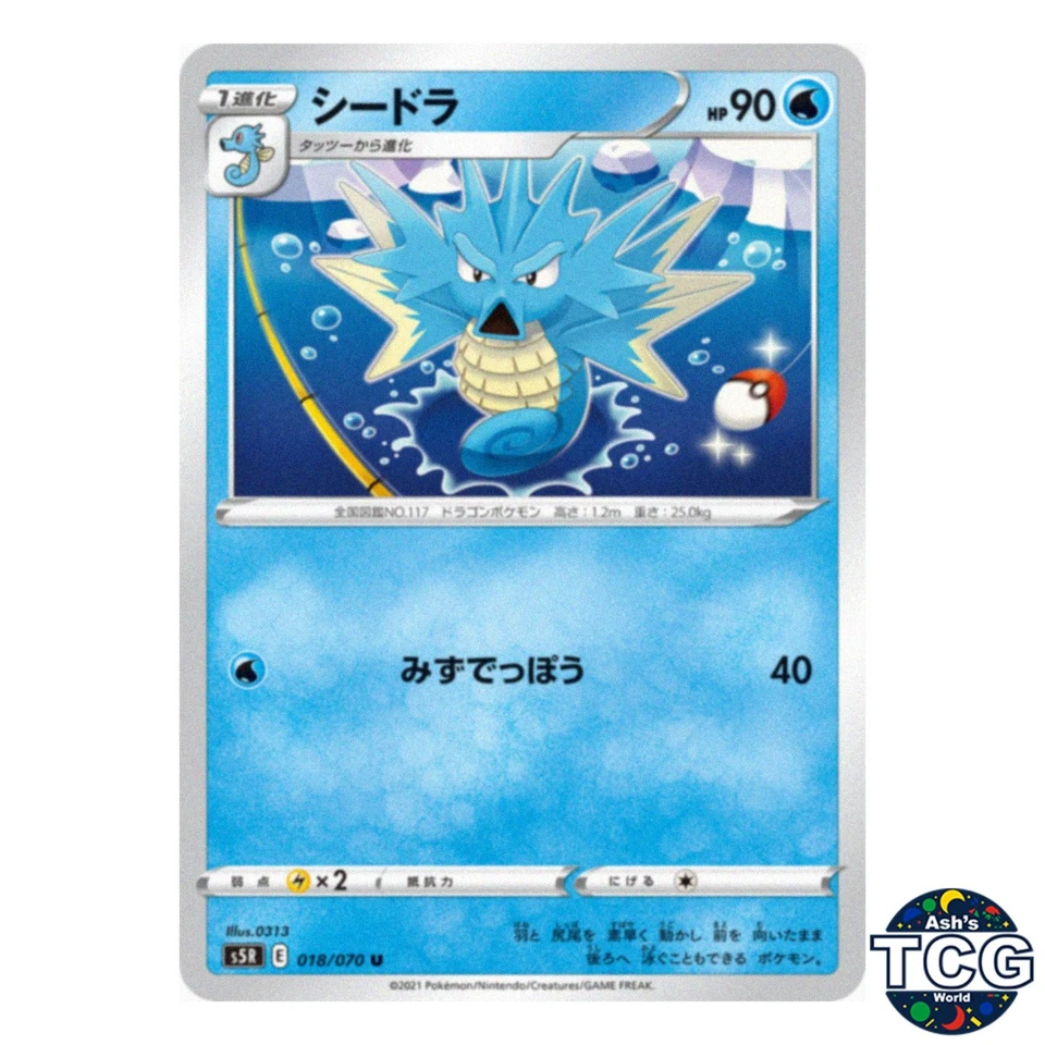 Seadra U 018/070 s5R Rapid Strike Master Pokemon Card Japanese - Image 1 of 4