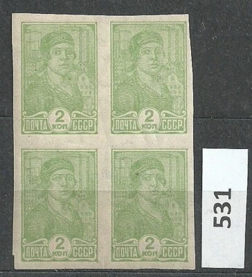 USSR 1931 Definitive Imperf MNH Block of 4 Watermarked Zag#278 Mi#366B - Image 1 of 2