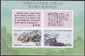 Korea - 1999 Imperforated - MNH - (SS 438) Mountains - Picture 1 of 1
