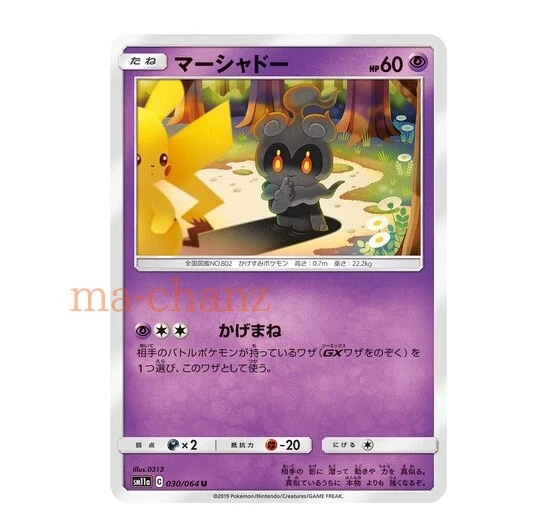 Marshadow 030/064 Sm11a: Remix Bout for sale | eBay