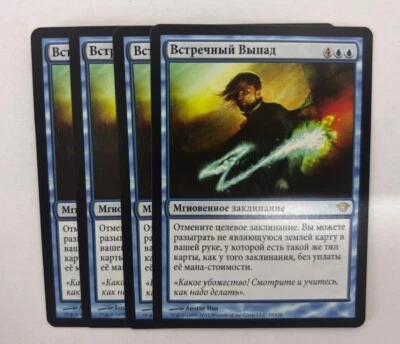 MTG 4X RUSSIAN DARK ASCENSION COUNTERLASH NM MAGIC THE GATHERING RARE BLUE - Image 1 of 4