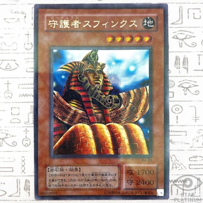 Guardian Sphinx Ultra Parallel Rare PH-25 Japanese Vintage YuGiOh Card - EX - Image 1 of 4