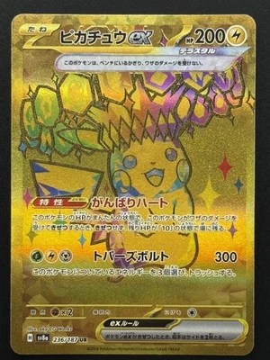 Pikachu ex 236/187 Sv8a: Terastal Fest Ex Holo Ultra Rare (Japanese) - NM - Image 1 of 2
