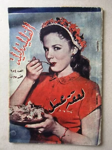 Thousand & One Night مجلة ألف ليلة وليلة Lebanon Arabic Story #954 Magazine 1953 - Bild 1 von 1