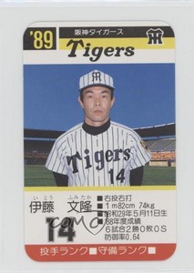1989 Takara Hanshin Tigers Fumitaka Ito