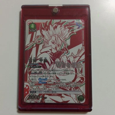 Union Arena Union Rare Ishigami Senku WINNER - Image 1 of 3