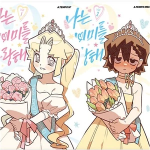 I Love Amy Vol 1-2 Set Libro Webtoon Coreano Manhwa Comics Manga Tappytoon - Imagen 1 de 3