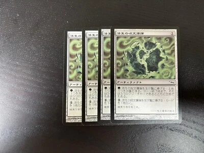 MTG 4X JAPANESE MIRRODIN NECROGEN SPELLBOMB NM ARTIFACT MAGIC THE GATHERING - Image 1 of 4