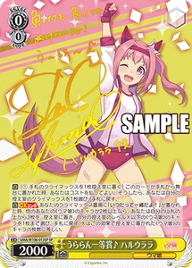 Weiss Schwarz UMA/W106-013SP Haru Urara SP Uma Musume Pretty Derby - Bild 1 von 2