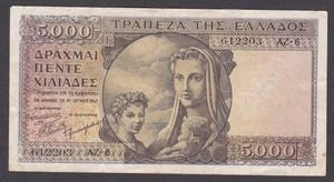 [VF, No Tears or Holes] 1947 Greece 5000 Drachmai P-181a [011-3] - Picture 1 of 2