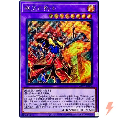 Ultimate Flame Swordsman Secret Rare WPP5-JP004 World Premiere Pack 2024 YuGiOh - Image 1 of 3