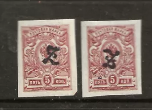 ARMENIEN SC 94A NH AUSGABE VON 1919 - ZWEITER SCHWARZER REGULARER & UMGEKEHRTER AUFDRUCK AUF 5K - Bild 1 von 1
