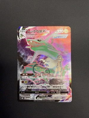 Rayquaza VMAX 252/184 S8b Vmax Climax  (Japanese) Mint US Seller - Image 1 of 4