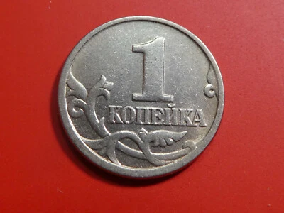 Russia  Kopek 1998 Horseman and Dragon, M Moscow mint  - Image 1 of 2