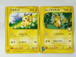 Pikachu McDonald’s Promo Jasmine's Raichu 2Card Set Japanese Pokemon Card - Picture 1 of 11