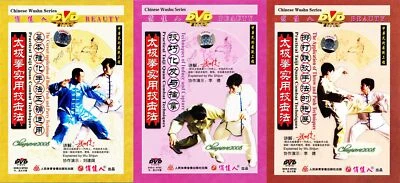 Practical Taiji Taichi Quan Combat Techniques Complete Series by Wu Shijun 3DVDs - Image 1 of 4