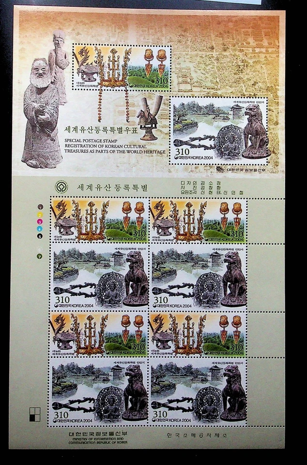 SOUTH KOREA Sc 2166 NH SOUVENIR SHEET OF 2004 - ART - (WS25) - Image 1 of 1