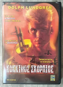 Joseph Zito Red Scorpion (1988) R2 DVD Action Dolph Lundgren M. Emmett Walsh - Imagen 1 de 2