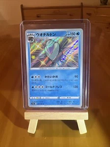 Pokemon Japanese Shiny Star V s4a Arctovish 236/190 S Holo - NM - Imagen 1 de 2