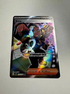 Pokemon Sovrano Giapponese della Fiamma Nera Ryme SR 132/108 NM - Foto 1 di 2