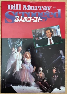 Programa de películas Scrooged 1988 Japón Bill Murray, Karen Allen, John Forsythe - Imagen 1 de 5
