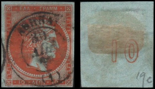 Greece #19c Used - image 1 of 1