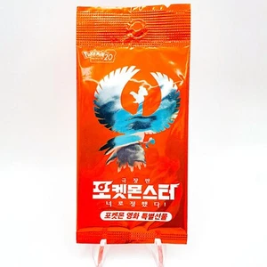 Pokemon korean Promo 'Shining Ho-oh'  pack, 051/SM-P Movie: I Choose You! Sealed - Picture 1 of 3