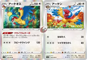 Pokemon card s12 083/098 Archeops Evolution Set Sword & Shield - Picture 1 of 2