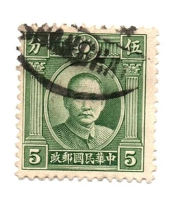 China 1931-1937 Dr. Sun Yat-sen SC: 299 Verde 5c Estampilla Usada (a3) - Imagen 1 de 1