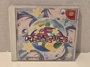 Tako No Marine (Sega Dreamcast, 2002) Japanese Import US Seller - Picture 1 of 6