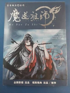 Anime Mo Dao Zu Shi Painting Chinese Anime Picture Book Good Condition  - Bild 1 von 9