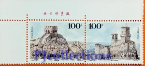 4589-CINA 1996 RAPPORTI TRA SAN MARINO E CINA FULL SET 2 STAMPS MNH - Picture 1 of 1