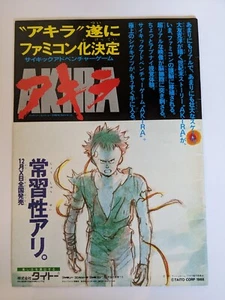 AKIRA Movie Brochure 1988 Katsuhiro Otomo Anime Taito Corp Hard to Find - Picture 1 of 10