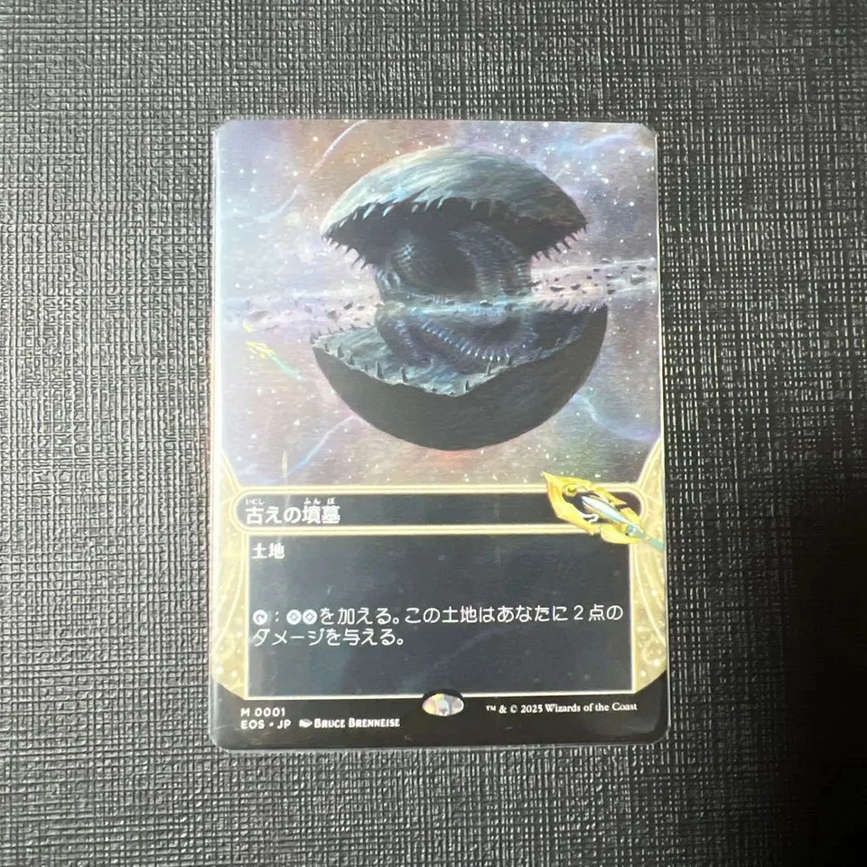 MTG Galaxy Foil 0091 Ancient Tomb Japanese [EOS] Japan FreeShipping - Image 1 of 1