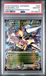 M Beedrill EX #002 - 2016 Pokémon japonés Prem. Champ - Bajo POP - PSA 10 🐝🐝🐝 - Imagen 1 de 2
