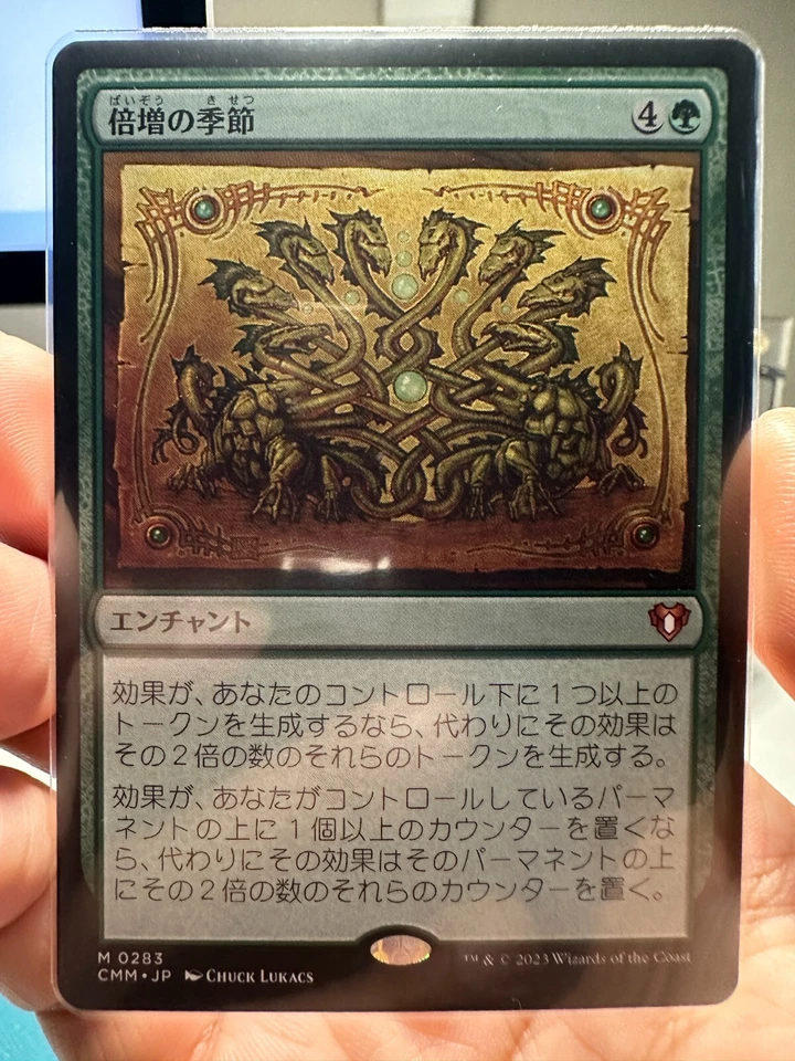 Doubling Season - CMM - Commander Masters - Japanese - MtG - Image 1 of 1