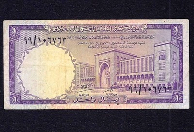 SAUDI ARABIA  1  RIYALS  1968  P-11  F++  ( SER 99) - Image 1 of 2