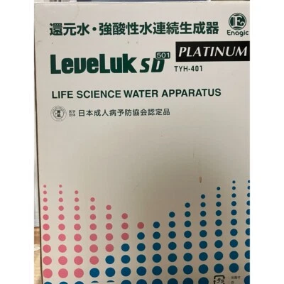 Kangen LeveLuk SD501 Platinum Water Ionizer Machine Alkaline Beauty Acidic New - Image 1 of 4