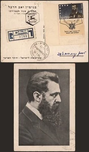 Israel 1954 - FDC Postcard P990 - Picture 1 of 1