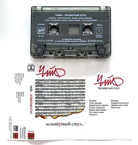 Чайф 1995 – Четвёртый Стул (ZeKo Records ЗК-122) Cassette Kassette Tape MC - Bild 1 von 3