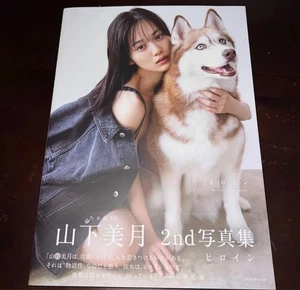 Mizuki Yamashita 2nd Photo Book “Heroine” Rakuten Limited Cover 1st Edition - Picture 1 of 3