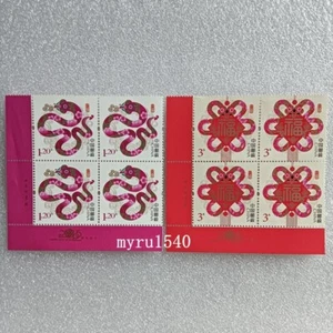 China 2025-1 NY#19 Snake New Year Greeting Special Stamp Block4 Lower Left - Picture 1 of 1