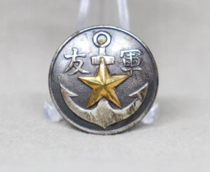 WW2 Japan, Military Friendship Association (Gunyukai) Badge - Picture 1 of 2