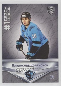 2021 Sereal KHL Cards Collection Exclusive First Season Vladislav Kolyachonok
