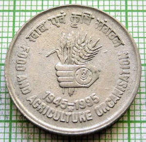 INDIA Republic 1995 5 RUPEES FAO Food for All - 50 Years Anniversary, AUNC - Picture 1 of 6