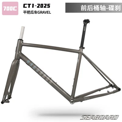 Cuadro de bicicleta de grava de carretera 700C eje de barril de freno de disco cableado interno marcos planos Foto 1 de 4