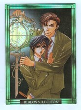 SP-06 special BIBLOS selection trading card movic Yaoi BL Hirotaka Kisaragi
