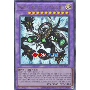 Yugioh Card "Arcana Force EX - The Chaos Ruler" SUDA-KR034 Korean Ver Ultimate - Picture 1 of 1