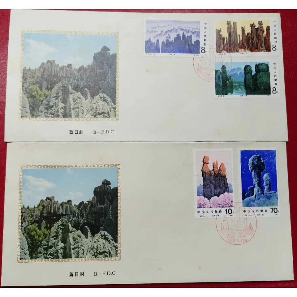 ✨Rare✨ CHINA 1981 T64 Stamp PR CHINA YUNNAN Stone Forest Scenic B-FDC 石林 - Image 1 of 1